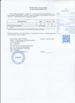 Кассовые чеки с подтверждением в Стародубе