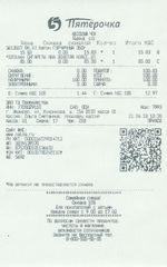 Кассовые чеки с подтверждением в Стародубе