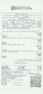 Кассовые чеки с подтверждением в Стародубе