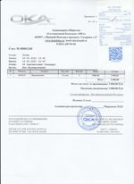 Кассовые чеки с подтверждением в Стародубе