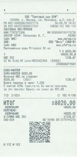 Кассовые чеки с подтверждением в Стародубе