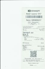 Кассовые чеки с подтверждением в Стародубе