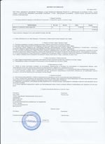 Кассовые чеки с подтверждением в Стародубе