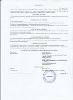 Кассовые чеки с подтверждением в Стародубе