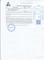 Кассовые чеки с подтверждением в Стародубе